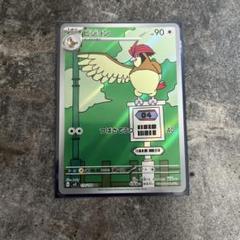 ポケモンカード　ピジョン　ar 30枚セット ポケモンカード ピジョン ar 30枚セット