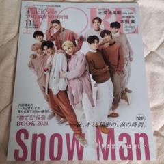 MORE 2021年11月号 スペシャルエディションSnowMan表紙版のサムネイル