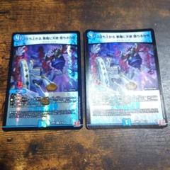 立ち上がる悪魔に天使堕ちるかな 2枚