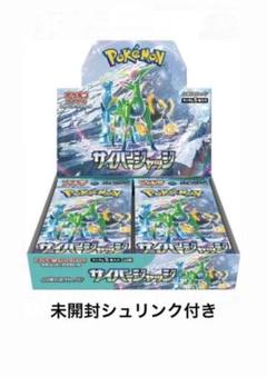 ポケモンカード　サイバージャッジ　ボックス未開封　購入時の状態です ポケモンカードゲームスカーレット&バイオレット 拡張パック