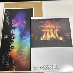 bonobos LAST LIVE 日比谷野音Blu-ray＆CD & サイン bonobos LAST LIVE 日比谷野音Blu-ray＆CD & サイン