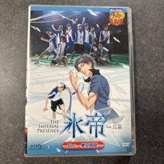 テニミュ 氷帝feat.比嘉 東京凱旋ver. (海外にいる為発送11/6-) Amazon.co.jp: ミュージカル テニスの王子様 The Imperial