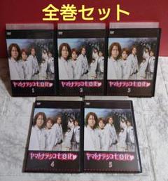 ヤマトナデシコ七変化♡　全５巻　DVD〈レンタル落ち商品〉亀梨和也、手越祐也