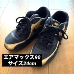 NIKE ナイキ エアマックス90 ゴールドブラック 24cm
