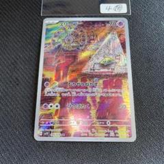 4⑱スリープ