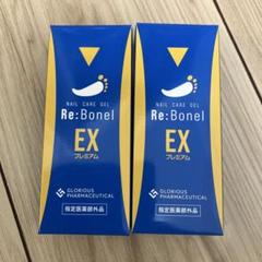リボネルEXプレミアム2個セット 8g Amazon.co.jp: 【累計販売数50万本突破】 リボネルEXプレミアム