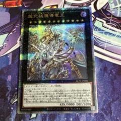 遊戯王 超究極魔導竜王 25thシークレットレア 日版 - メルカリ