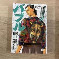 良品 チカーノKEI 1巻-14巻　バブル1巻-8巻　送料無料 漫画 バブル～チカーノKEI歌舞伎町血闘編～ (1-8巻 最新刊) – world