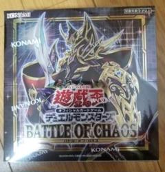 2025年最新】遊戯王 box 未開封 バトルオブカオスの人気アイテム