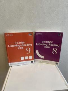 TOEIC Listening & Reading 公式問題集 8 & 9