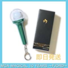 【2個セット・おまけ付き】MGA Official Light Stick ミニ MGA Official Light Stick ミニチュア - ORIGINAL ver. - – Mrs