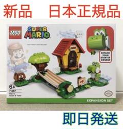 レゴ(LEGO) スーパーマリオ ヨッシー と マリオハウス 71367