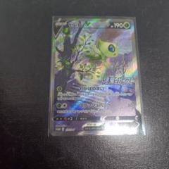 ポケモンカード セレビィV SR SA 仕様 プロモ BOX 特典 美品