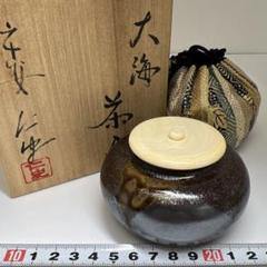 茶道具　笹田仁史造　珠光文琳茶入　共箱 gekkouen1137_46321397