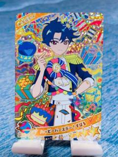 アイプリ　すばる ひみつのアイプリ APR2-020 ハッピーバースデー！すばる(すばる