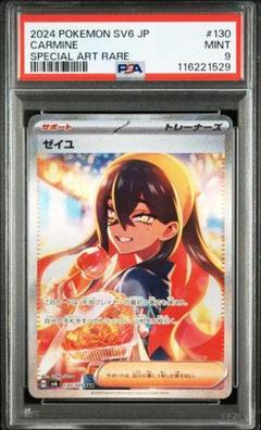【美品】ゼイユSAR + おまけAR(値下げ不可) 美品】ゼイユSAR + おまけAR(値下げ不可) - メルカリ