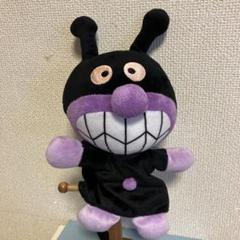 大きめバイキンマンぬいぐるみパペット人形劇　アンパンマンやなせたかし読み聞かせ