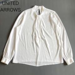 美品【ユナイテッドアローズ】長袖 ブラウス ボウタイ風 白 ウォッシャブル