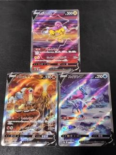 ポケモンカード 古代三犬 SAR 3枚セット まとめ売り ポケモンカード 古代三犬 SAR 3枚セット まとめ売り ポケモン