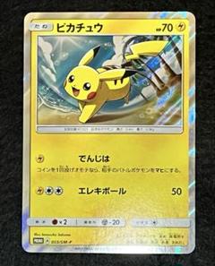 2025年最新】ピカチュウ 003 psa10の人気アイテム - メルカリ