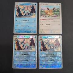 ポケモンカード ブラッキーマスボ、イーブイex、グレイシア