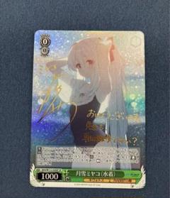 ヴァイスシュバルツ ブルアカ 月雪ミヤコ サイン入り SP ヴァイスシュヴァルツ 月雪ミヤコ (水着) SP サイン ブルアカ