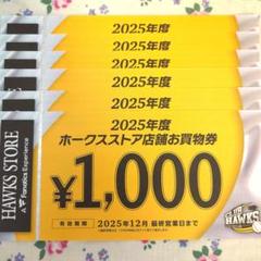 ホークスストア お買い物券 - メルカリ