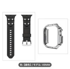 アップルウォッチウルトラ49MM スマートウォッチ用シリコンバンドとTPUケース