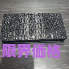 カイマン　長財布