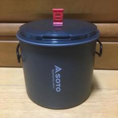 SOTO アルミポットクッカー