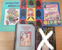 2025年最新】少女ブック ふろくの人気アイテム - メルカリ