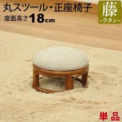 ☆送料込☆ラタンミニクッション付きスツール 即購入OK