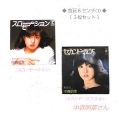 ネコキチ様／中森明菜／安全地帯／レコード／リクエスト2点／まとめ商品 ちょし様 リクエスト 2点 まとめ商品 - メルカリ
