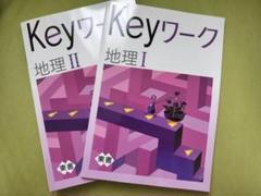 2025年最新】KEYワークの人気アイテム - メルカリ