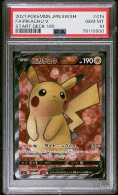 【PSA10】ピカチュウ S ピカチュウ S」の激安通販 | magi
