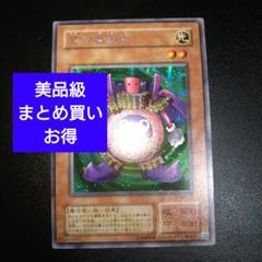 2025年最新】時の魔術師の人気アイテム - メルカリ