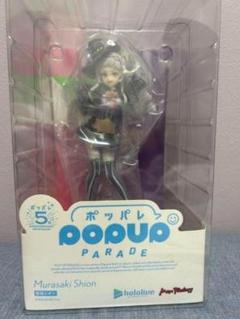 紫咲シオン pop up parade　【未開封品・おまけ付】 Amazon.com: Hololive Production: Murasaki Shion Pop Up