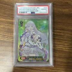 《PSA10》ヴァイス リゼロ 未来をうたおう、君と一緒に エミリア sp