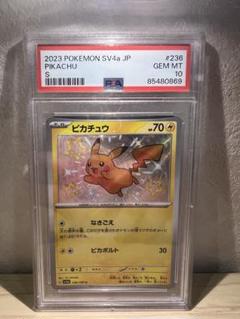 2023 ポケモンカード ピカチュウ #008 GEM 10 2023年 ポケモンカード 名探偵ピカチュウ #098 GEM MT 10 - メルカリ