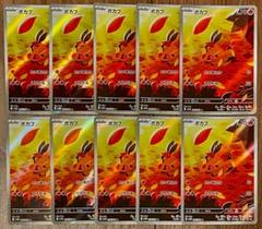 ポケモンカード ポカブ AR 096/086 10枚セット まとめ売り