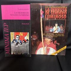 Las Mujeres de Sendero Luminoso