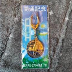 2025年最新】しまなみ海道記念の人気アイテム - メルカリ