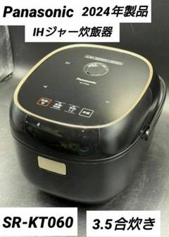 【未使用品】21年製！パナソニック 炊飯器 3.5合 ブラック SR-KT060 Amazon | パナソニック 炊飯器 3.5合 一人暮らし IH フラット天