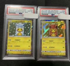 特価 ピカチュウ ゼクロムgx Hr 極美品 Psa10 ポケモンカードゲーム