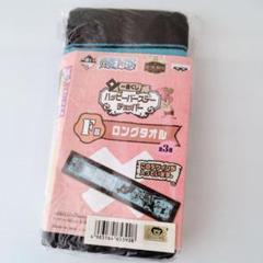 未開封！チョッパー☆一番くじ☆タオル ONE PIECE Wビックポスター2枚＋チョッパー一番くじタオル