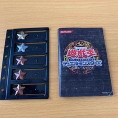 遊戯王 スターチップの中古 未使用品 メルカリ