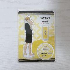 ハイキュー!! 極楽湯 アクリルスタンド 宮侑