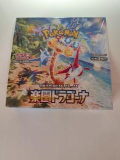 楽園ドラゴーナシュリンク付き未開封 新品】楽園ドラゴーナ シュリンク付き 未開封 BOX - メルカリ