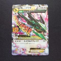 【PSA10】ポケモンカードゲーム 25周年 MレックウザEX25th 状態A-】MレックウザEX(25th) PROMO (024/025) [s8a-p] の通販
