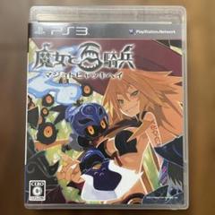 魔女と百騎兵